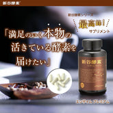 Close-up of Shinya Enzyme Premium Capsules with Natural Extracts